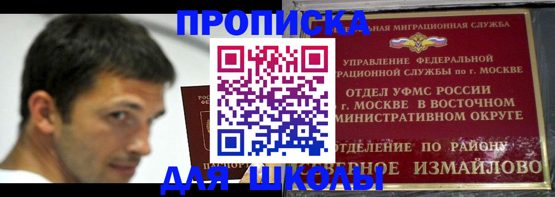 прописка от собственника в Фокино