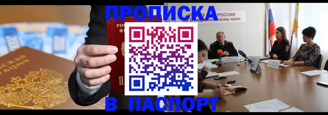 временная регистрация поиск в Фокино