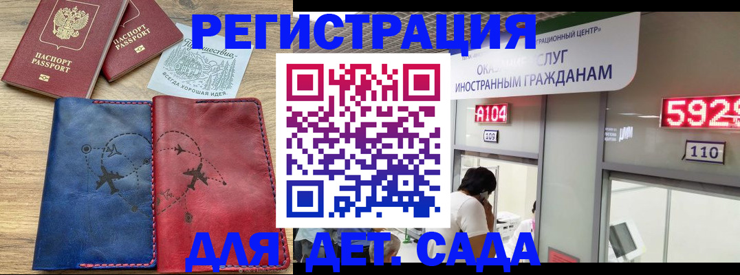 прописка поиск в Фокино